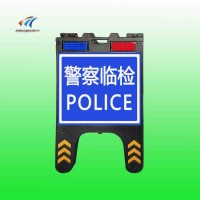 玉林便携式折叠警戒牌 便携式警察临检警示牌 路面作业安全标志支持定制