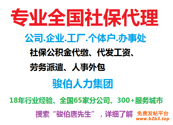 舟山业务外包，代理舟山五险一金，代买舟山社保公积金