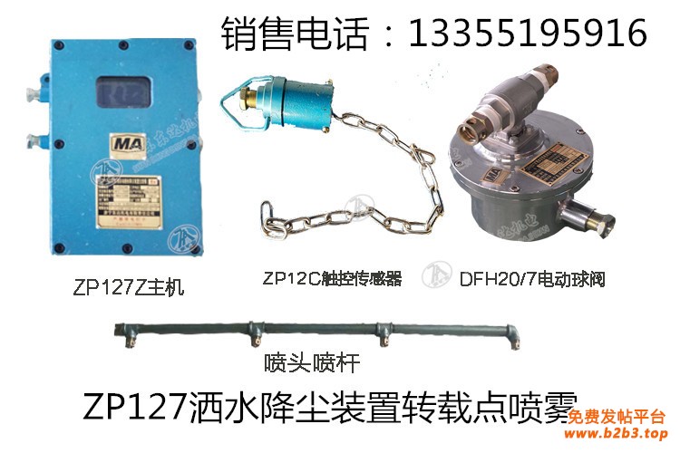 转载点喷雾