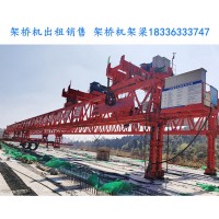 四川泸州架桥机销售厂家做好40-180桥机维保