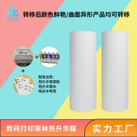 吸塑转移曲面3D韩国菲林膜A3规格出售INKTEC热转印墨水