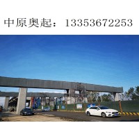 山东枣庄铁路架桥机租赁  40/220铁路架桥机发往山东