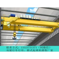 安徽安庆厂家销售LH电动葫芦双梁起重机