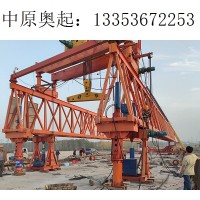 广东深圳铁路架桥机厂家  40M-360吨的价格计算