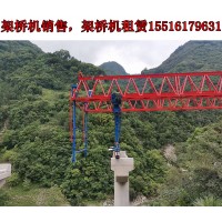 福建南平架桥机生产厂家桥机安装监理旁站