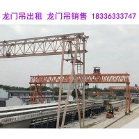 广东云浮龙门吊销售厂家60t70t路桥门机出租