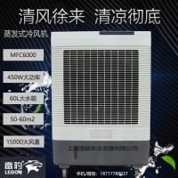 商场降温蒸发式冷风扇MFC6000雷豹冷风机公司