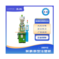 深圳英鹏立式两柱注塑机15T  塑料产品专用注塑机