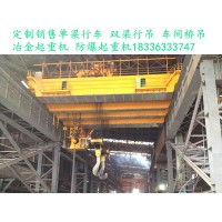 山东青岛75吨冶金铸造起重机多用于大型转炉钢厂