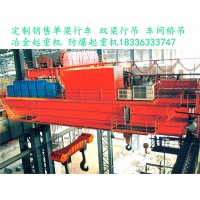 山东济南YZ型冶金铸造起重机工作级别为A7和A8
