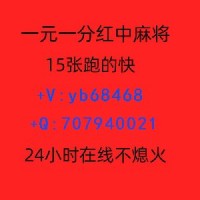 常识科普)24小时绿色1元1分麻将跑得快群2023已更新（豆瓣/他趣）