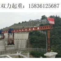 贵州遵义架桥机出租  小到80吨大到900吨