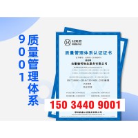 云南质量管理体系认证云南ISO9001认证云南认证公司