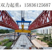 河北秦皇岛架桥机厂家 各部件的标准安装