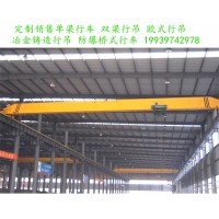 广西16t20t桥吊定制销售 桂林单梁桥式行车厂家