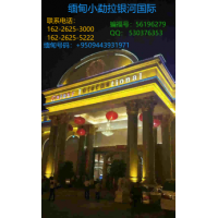 缅-甸小勐拉银河厅点击客服联系方式162-2625-3000欢迎来电咨询