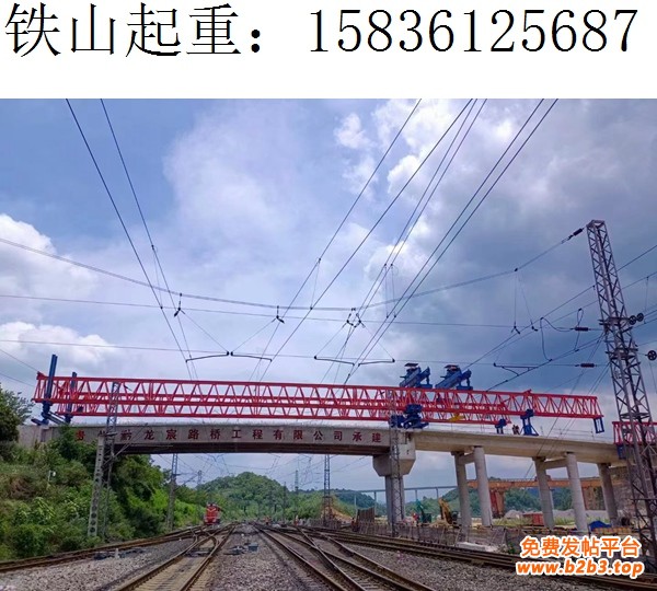 220吨架桥机跨铁路