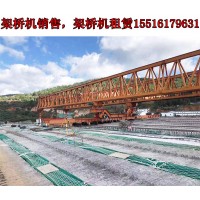 陕西咸阳架桥机出租公司JQJ30M-120T型架桥机使用原则