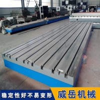 供应铸铁装配平台T型槽平台-供应铸铁平台平板