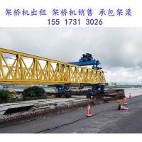 湖北襄樊架桥机销售厂家完成预制T梁和箱梁架设