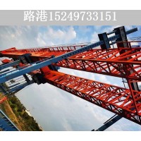 福建福州节段拼架桥机厂家 关于架桥机的拼装工艺