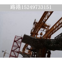 浙江杭州节段拼架桥机出租厂家 架设施工的技术措施