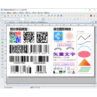 中琅可变数据打印软件 二维码打印 商品标签打印