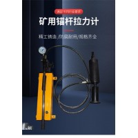 煤矿用锚杆拉力计LDZ100拉杆 数显锚杆拉拔仪