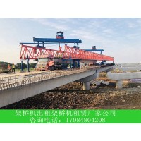 黑龙江七台河架桥机出租公司生产无配重过孔架桥机