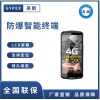 武汉4G持久续航全网通沟通防爆手机-全网通