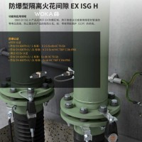 OBO防爆型隔离火花间隙EX ISG H350 2547火花间隙间隙保护器480
