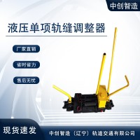 AFT-400A液压单项轨调轨道工程器材使用后的存放说明