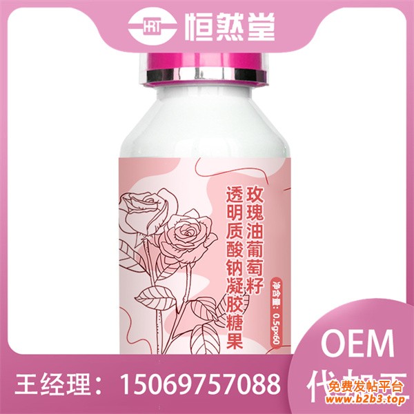 玫瑰油葡萄籽透明质酸钠凝胶糖果主图-5