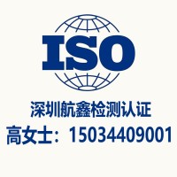 福建ISO20000认证和ISO27001双信息认证的好处和区别