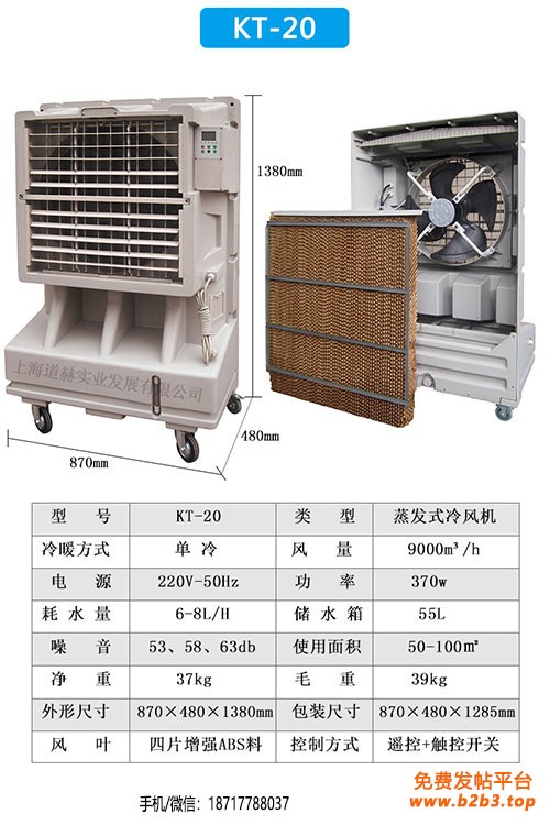 KT-20技术参数