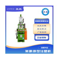上海英鹏立式四柱注塑机20T 工业注塑机