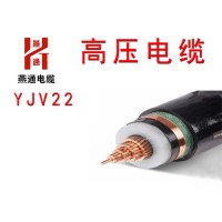 信阳矿用高压电缆订制厂家_燕通电缆公司供应国标高压电缆