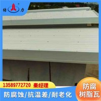北京市新型厂房瓦 asa防腐隔热瓦 增强合成树脂瓦 耐腐板