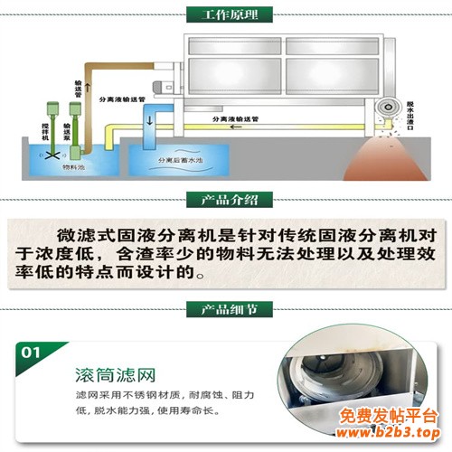 微滤详情37_04