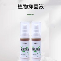 植物抑菌液，OEM定制贴牌代加工