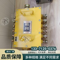 BHD-10/127-16G矿用低压电缆接线盒 说明书