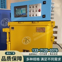 KXJ660矿用隔爆兼本安型控制器 7寸屏