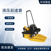 中创智造YBD-245A液压拨道器/铁路起拨道机/操作过程