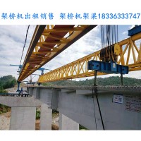 山西阳泉30m100t公路架桥机销售厂家做好防锈