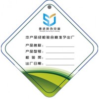 江夏电器合格证印刷和用途