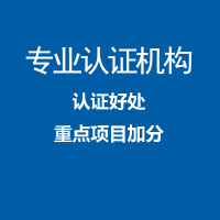 辽宁大连iso27001信息管理体系认证办理条件