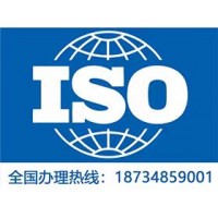 广东ISO14001认证广东ISO45001认证广东ISO认证