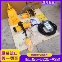 KHC KA1S 050/KA1M 025气动倒链龙海起重