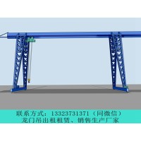 陕西汉中龙门吊厂家龙门吊取物机器设备