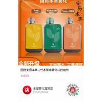 安易本草雾化器【微 sxy5916】水果味中药雾化器代言人悦己雾人草本雾化器